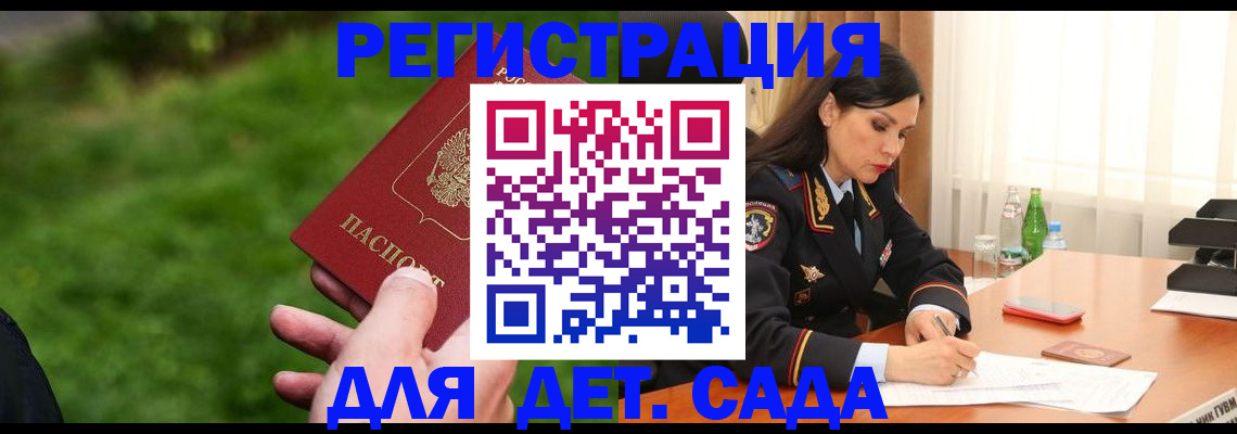прописка для военкомата в Зеленодольске