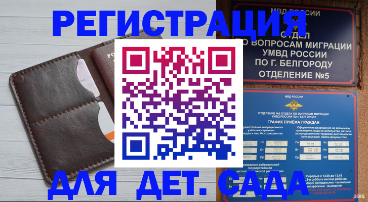 прописка регистрация в Зеленодольске