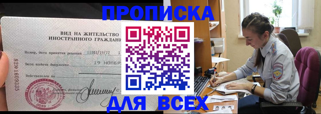 прописка для школы в Зеленодольске