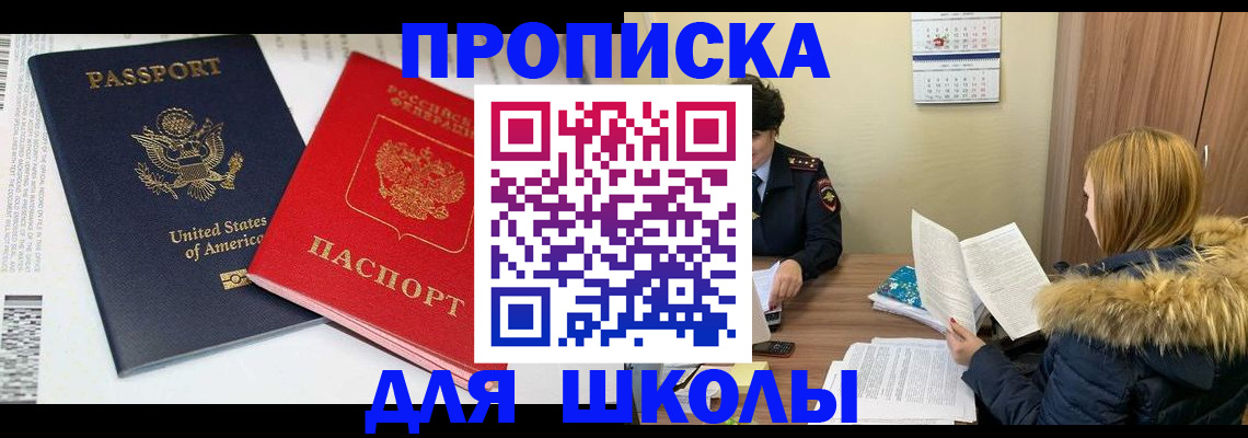 прописка иностранных граждан в Зеленодольске